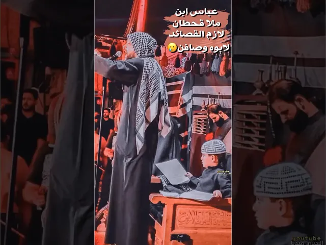 ⁣عباس محتار بقصائد ابوه ملا قحطان البديري گاعد على المنبر وصافن😂🤍