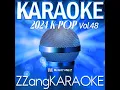 Ego (미워) (Originally Perfomed By Crush(크러쉬)) (Melody Karaoke Version)