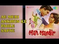 Ae Meri Ankhon Ke Pahle Sapne  |  Man Mandir  |  Lata Mangeshkar  |  Mukesh Songs  |  Sanjeev Kumar