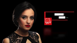فص زمرد فص يا قوت   نيهال نبيل   مارينا                                                دندنها