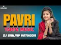 Lagu PAVRI TARPA MUSIC 2025 / SP JUMP LOOP MIX / DJ SANJAY VATHODA FT DJ PN1 PRADIP