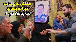 إيه القسوة والج     بروت ده   صاحبه دفنه حي عشان بيحب مراته     أهل القتيل يحكوا التفاصيل   دندنها