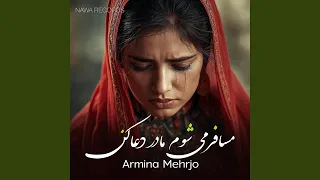 مسافر می شوم مادر دعا کن 