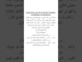 Download Lagu LIRIK SHOLATULLAH 'ALA THOHA YAMANI X ROHMAN YA ROHMAN -ustadz ridwan asyfi