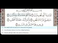 Download Lagu 111 - Surah Al Masad - Abdur Rahman Al Sudais - Quran Recitation, Arabic Text, English Translation