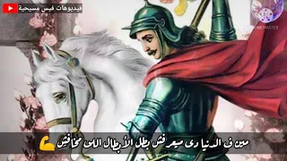 بطل الأبطال يا مارجرجس حالة واتس 