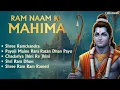 Download Lagu Lord Ram Bhajan Jukebox | Shree Ramchandra | Ram Tame Sitajine Tole \u0026 More | Devotional Songs