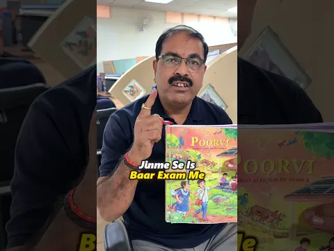 Class 8 English Poorvi Important Chapters 🔥| Class 8th 2026-27 #class8 #shorts #ncert #esaral