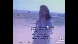 كواليس مسلسل السراج بمشاركة فرقة والدي الشعبية جازان في ذالك الزمن 