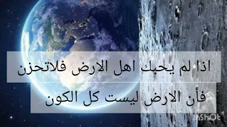 اناشيد وجد هناء وذقت الرضا صوره للارض من القمر                                                    دندنها