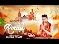 Download Lagu TERE DARR AMIYE (FULL VIDEO) | FEROZ KHAN | JATINDER JEETU | MATA DA BHAJAN | JAI MATA DI