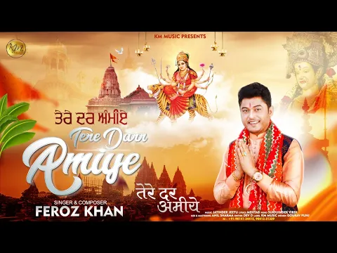 Download MP3 TERE DARR AMIYE (FULL VIDEO) | FEROZ KHAN | JATINDER JEETU | MATA DA BHAJAN | JAI MATA DI