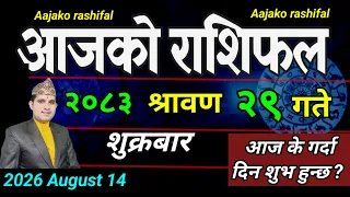 Aajako Rashifal Saun 29 August 14 2026 Today s Horoscope aries to pisces aaj ka Rashifal