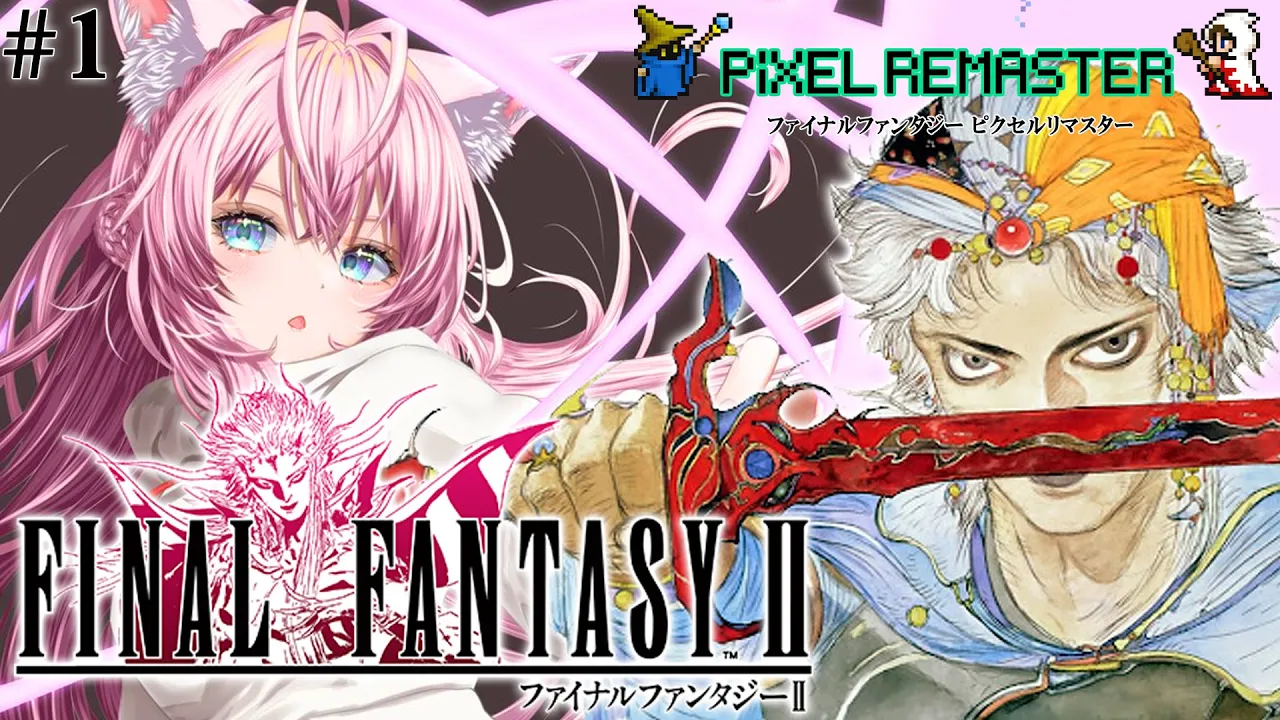 【FF2】初見?ファイナルファンタジーⅡの世界へいってみる！！！～ピクセルリマスター版～【博衣こより/ホロライブ】【ネタバレあり】