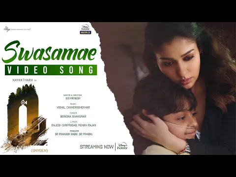Swasamae  – O2 Film - YouTube