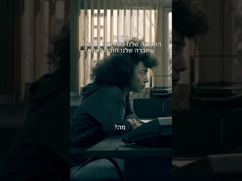 שלחו לחבר/ה שאף פעם לא מספרים לכם כלום ואתם מגלים הכל בסטורי🤣📲#השמועה רק ב- HOT✨