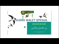 Download Lagu SUARA WALET SPESIAL