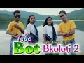 Tebe BOT BKOLOTI 2💯lagu terbaru 2025💃FHUS. RINA.GUSTI.ATRI.