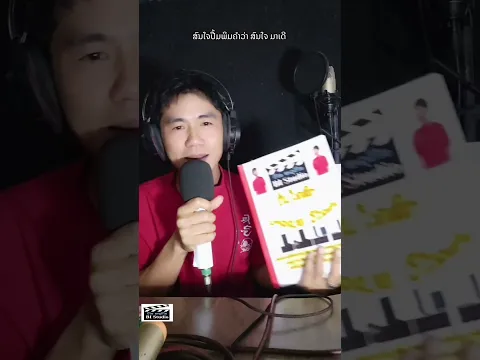 ປື້ມໂຄສົກ​ສົນໃຈສັ່ງຊື້ 020 98700005​
