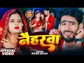 Download Lagu #Video | नैहरवा | Nitish Aryan Khortha Song | Naiharava | New Jhumta Video Song | Khortha Song 2025