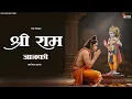 Download Lagu Shri Ram Janki Baithe Hai Mere Seene Me - श्री राम जानकी बैठे हैं मेरे सीने में | Lofi Bhajan