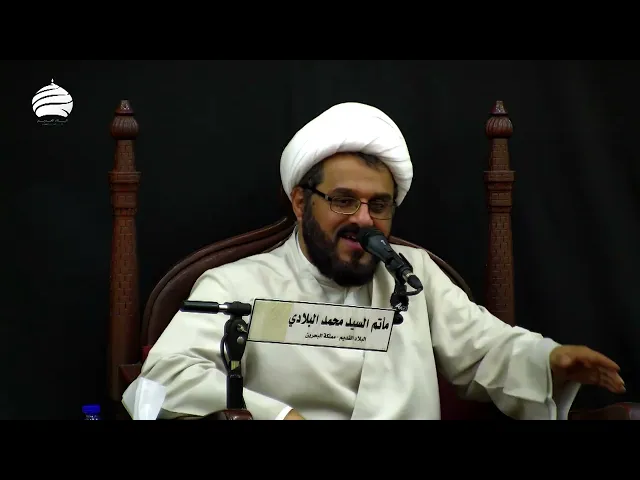 ⁣مأتم السيد محمد البلادي | الشيخ عبدالحكيم السندي | المجلس الحسيني الأسبوعي | 8 يناير 2025