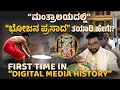 Download Lagu “ಮಂತ್ರಾಲಯ”ದಲ್ಲಿ ಹೇಗೆ ತಯಾರಾಗುತ್ತದೆ ಗೊತ್ತ “ಭೋಜನಪ್ರಸಾದ”.!? 