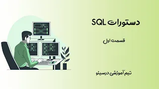        قسمت اول   دستور     آموزش دستورات دندنها