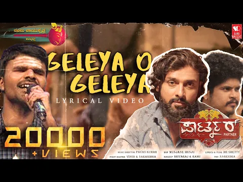 Download MP3 Geleya O Geleya | Partner | Kannada Lyrical Video | Mehaboob Saab | Vinu Manasu | TR Gowtham Gowda