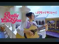 Download Lagu Gyubin 'Really like you' 【韓繁中字歌詞MV】