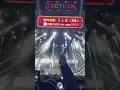 20221231 SHOW TAOYUAN 桃園跨年演唱會【丁噹DELLA - 女字旁】