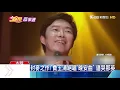 封麥之作！　費玉清絕唱「晚安曲」　逼哭那英