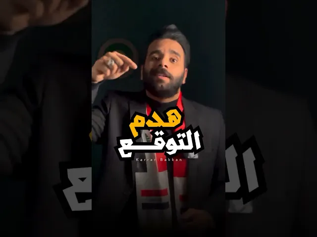 ⁣دك عله راسك حيل ياباني ⚠️ #كرار_بكان