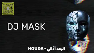                   البعد أذاني   دندنها