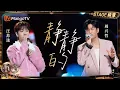 [Pure Enjoyment] #WangSulong #EricChou's \