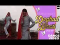 Download Lagu Doghad Bhari : Raj Mawar, Aman Jaji, Khushi Baliyan, Mukesh Jaji, Shiva Chaudhary, New Haryanvi Song