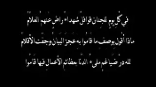 في كل يوم للجنان قوافل 