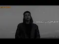 ويجز - ساليني بالكلمات | Wegz - saleny lyrics