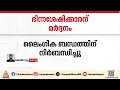 ലൈംഗിക ബന്ധത്തിന് വിസമ്മതിച്ചു; ഭിന്നശേഷിക്കാരനെ ക്രൂരമായി മർദിച്ച് യുവതി ഉൾപ്പടെ നാലംഗ സംഘം