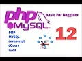PHP MySQL session - start vs session