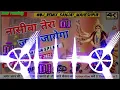 Download Lagu nasiba tera jag jayega#navratri# #dj#sanjay #Mahesh pur#navratri #djremix