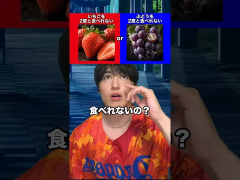 選ぶの難しくない!? #2択 #小麦アレルギー