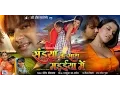 Download Lagu सईया के साथ मड़इया में - Full Film | Saiya Ke Sath Madaiya Me - Bhojpuri Hit Movie @WaveMusicIndia