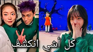 كواليس مسلسل لعبة الحبار الموسم الثاني مشاهد محذوفة 