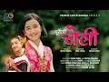 Download Lagu Purbeli Cheli || Dritika Pradhan || Mechu Dhimal || New Nepali Song 2025 / 2082