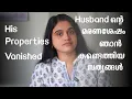 Lagu Husband ന്റെ മരണശേഷം ഞാൻ കണ്ടെത്തിയ സത്യങ്ങൾ 