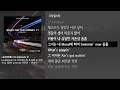 [그냥자막] Leellamarz & 크루셜스타 & QM & 김재욱 & NSW yoon & 다민이 - 아저씨 [쇼미더머니 11 Episode 1]