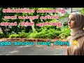 Download Lagu സീനത്തിനെ കാണാനില്ല,, 🥺അന്ന് ക്ലാസ്സ് കഴിഞ്ഞ് അവൾ വീട്ടിലേക്ക് എത്തിയില്ല 😭ഉമ്മ ബോധംകെട്ട് വീണു 🥲😳