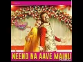 Download Lagu Neend Na Ave Mainu: Band Vaaje/Sunidhi Chauhan \u0026 Gurshabad