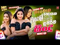 Download Lagu 2025 Trending Sinhala Band Nonstop | Viral Songs | Top Hit Sinhala Songs Collection | Sinhala Songs